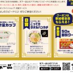 SNSで発信したくなる話題作りを意識したアイテムの提案のアイキャッチ画像